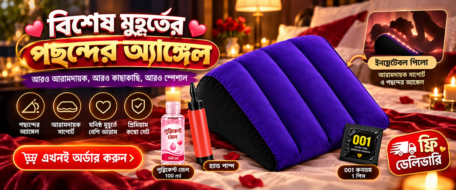 Position Pillow  Combo Set